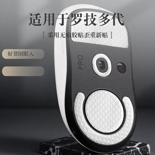 适用罗技GPW2代脚贴狗屁王金刚版4鹰眼朱雀冰版鼠标垫3代1代防滑