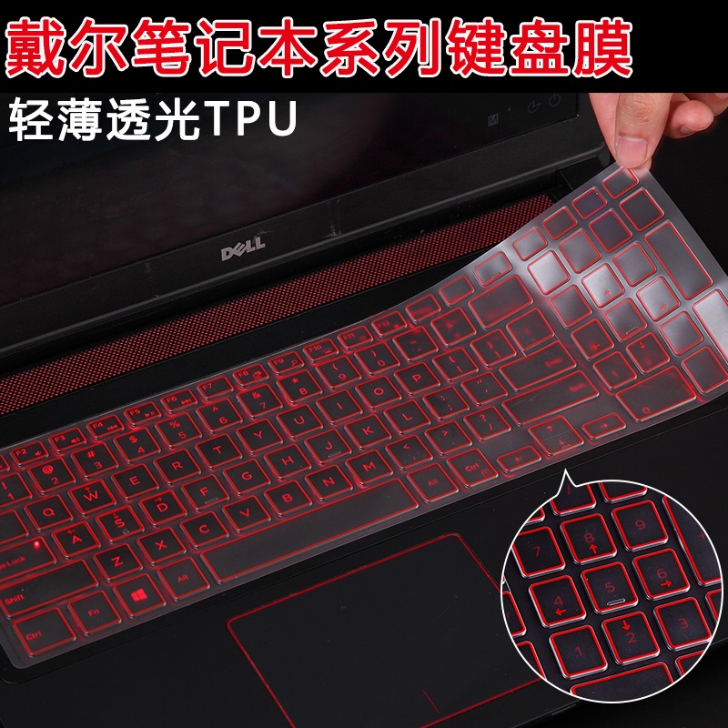 dell´÷¶ûÓÎÏ»7559ÁéÔ½14±Ê¼Ç±¾È¼7000 iiµçÄÔ7472 7572 7460 7560¼üÅÌĤG3 G7·À³¾±£»¤Ì×7567 5577ÌùĤ15.6´ç