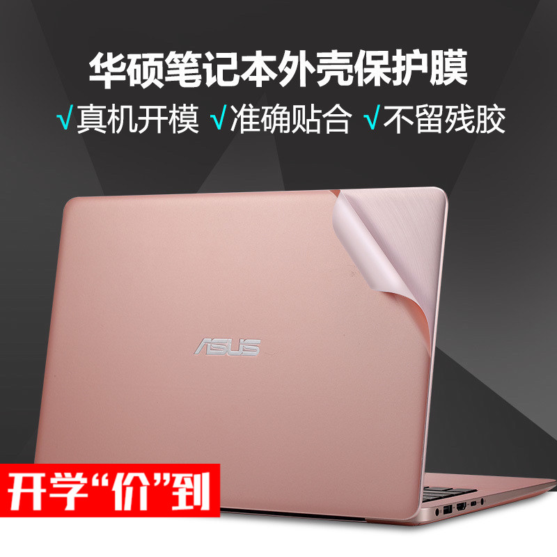 华硕灵耀u4100uq笔记本s4000ua外壳s4100vn贴纸u4000uq保护s2代贴膜s5100u rx310全套fl8000uf配件14寸电脑膜