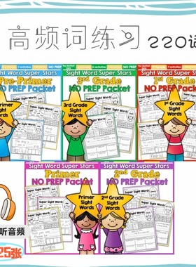 英语启蒙单词学习趣味学sight words220个高频词涂色作业练习册