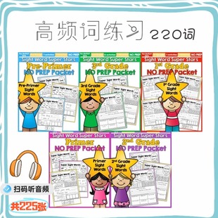 英语启蒙单词学习趣味学sight words220个高频词涂色作业练习册