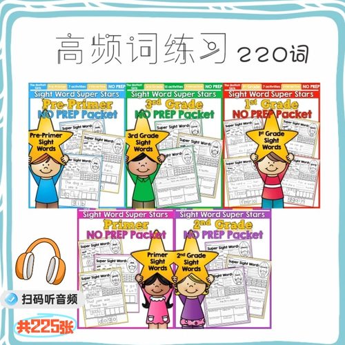 英语启蒙学习趣味学高频词练习册