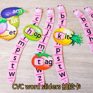 国际少儿双语启蒙教具phonics自然拼读CVC words 半成品手工纸