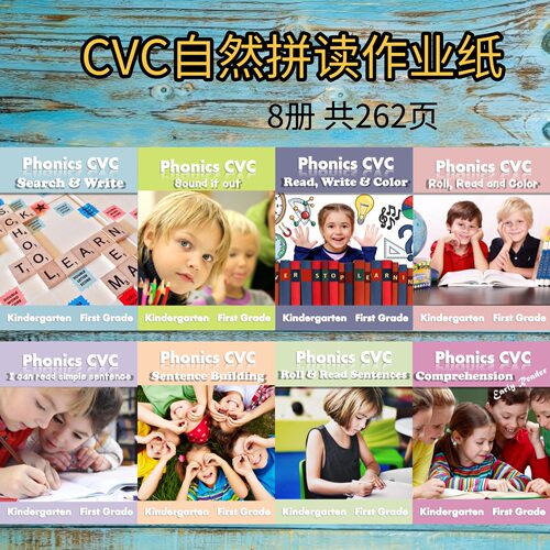 CVC自然拼读作业纸phonics美国儿童课堂练习题纸幼儿园英语启蒙