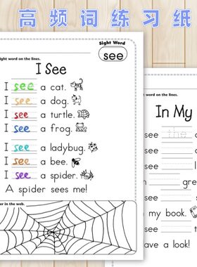 幼儿英语220高频词sightword练习纸句子韵律诗小学常用词语作业纸
