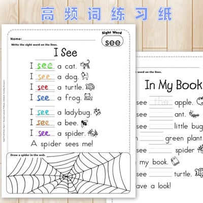 幼儿英语220高频词sightword练习纸句子韵律诗小学常用词语作业纸