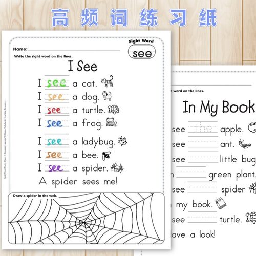 幼儿英语220高频词sightword练习纸句子韵律诗小学常用词语作业纸
