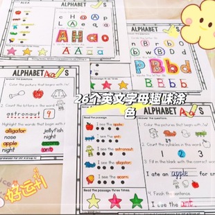 英文早教26个字母大小写训练题描红作业纸自然拼读CVC趣味涂色本