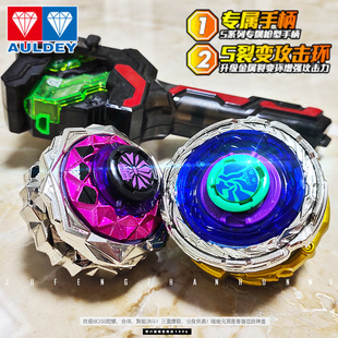 奥迪双钻飓风战魂陀螺玩具极地光盾S冰凌圣蝶烈风圣翼S暗绝元溟