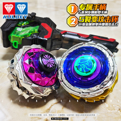 奥迪双钻飓风战魂陀螺玩具极地光盾S冰凌圣蝶烈风圣翼S暗绝元溟