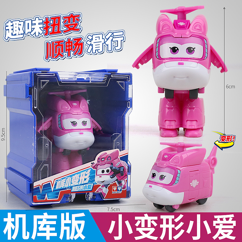 奥迪双钻超级飞侠迷你小号乐迪变形机器人大壮金小子多多玩具全套