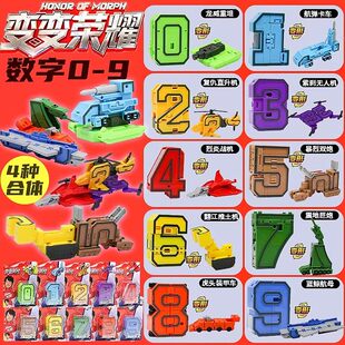 idoon爱动变变荣耀数字变形拼装积木无双龙字母恐龙男孩益智玩具