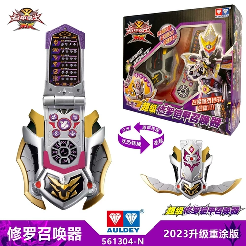 Ремень, игрушка для мальчиков, оружие, комплект, подвижная фигурка