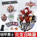 Audi Double Diamond Armor Warrior Yanlong Armor Summoner Transformer Classic Recovery Collection 15th Anniversary