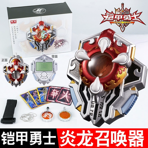 Audi Double Diamond Armor Warrior Yanlong Armor Summoner Transformer Classic Recovery Collection 15th Anniversary