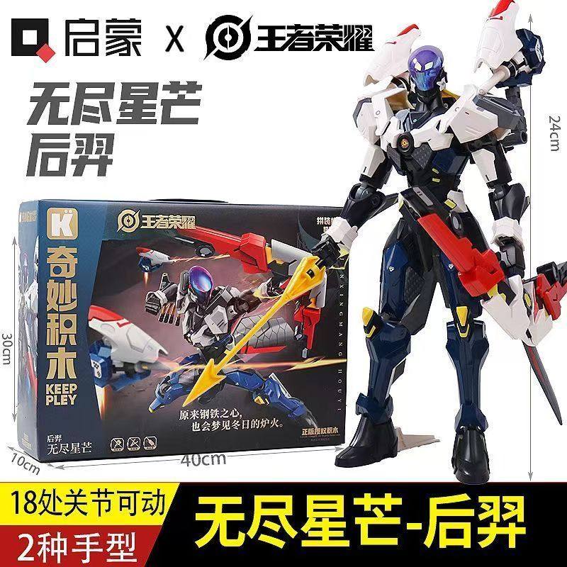 奇妙积木王者荣耀孙策后羿孙尚香国创拼装/成品机甲
