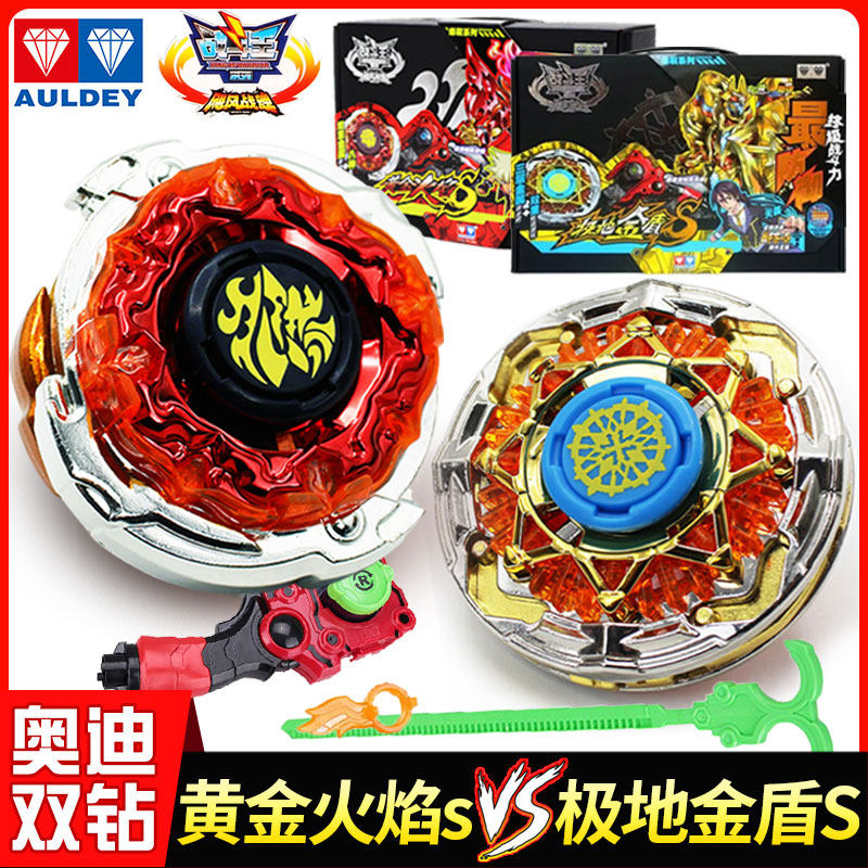 正版奥迪双钻飓风战魂1黄金火焰S极地金盾S青蓝冰伞S陀螺儿童玩具,玩具/童车/益智/积木/模型,陀螺,淘宝优惠券,粉丝福利购,淘宝优惠卷