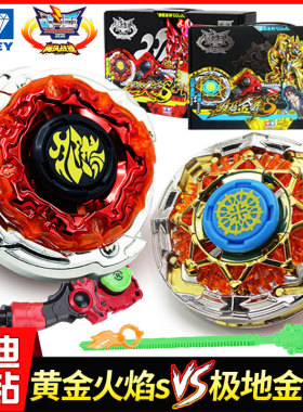 正版奥迪双钻飓风战魂1黄金火焰S极地金盾S青蓝冰伞S陀螺儿童玩具
