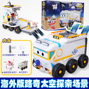奥迪双钻超级飞侠路奇声光太空车探索场景套装儿童玩具变形机器人