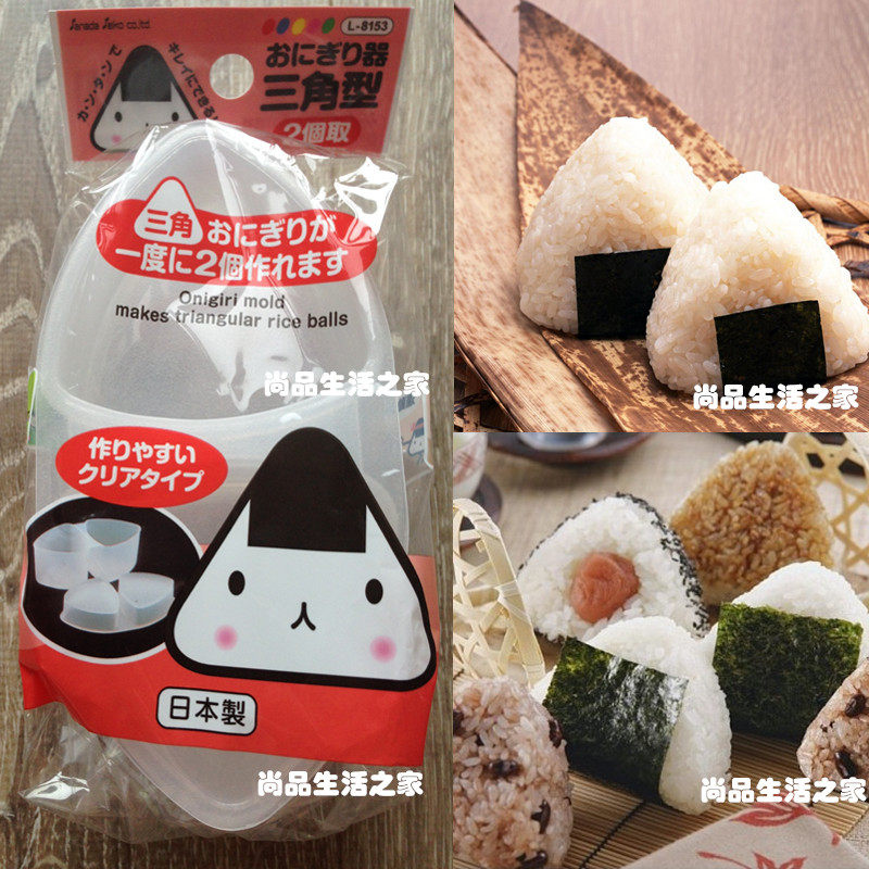 日本进口SANADA三角饭团模具 寿司宝宝便当模盒 日式料理DIY工具
