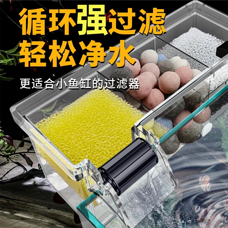 鱼缸过滤器三合一增氧小鱼缸滤盒上滤壁挂滴流盒底滤内置顶部循环