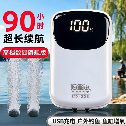 充电氧气泵增氧泵充氧户外小型鱼缸usb便携式户外增氧泵钓鱼专用