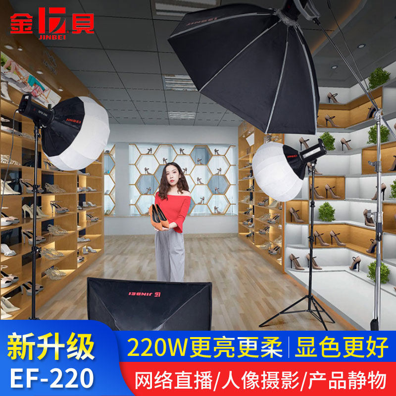 金贝LED摄影补光灯160w 220w直播灯可调色温主播灯光常亮灯长亮灯影棚灯视频摄像灯双色温美颜柔光灯