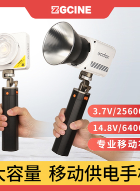 ZGCINE正光H90 Pro供电手柄补光灯电池充电影小能户外手持移动电源适用永诺LUX100爱图仕60智云南光forza60B
