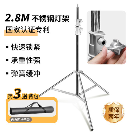 专利认证不锈钢便携灯架弹簧缓冲