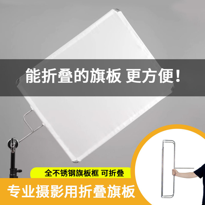 专业材质结实耐用摄影不锈钢旗板
