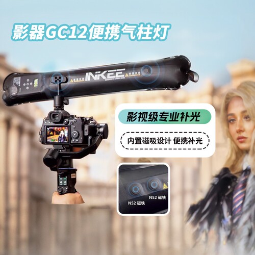 气柱灯充气补光棒手持补光灯影器
