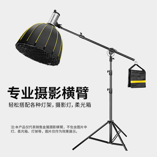 可伸缩横杆横臂顶光常用金属材质