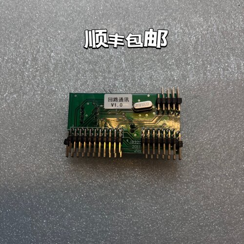 全新上海松江云安JB3208BGT主机回路通讯板V1.0包邮