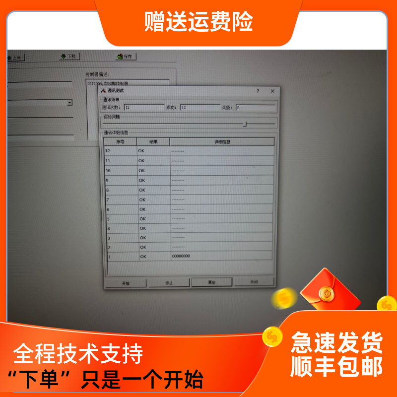 消防主机编程软件青鸟海湾泰和安泛海三江松江代做CRT提供注册机