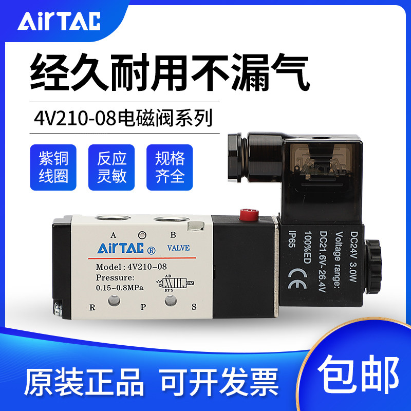 Original AirTAC Pneumatic Solenoid valve 4V210-08 4V310-10 4V110-06 4V410-15 goods in stockin the Hardware/Tool , Pneumatic Tools , Pneumatic components  category - from Buy2taobao.com to provide professional Taobao agent buy service