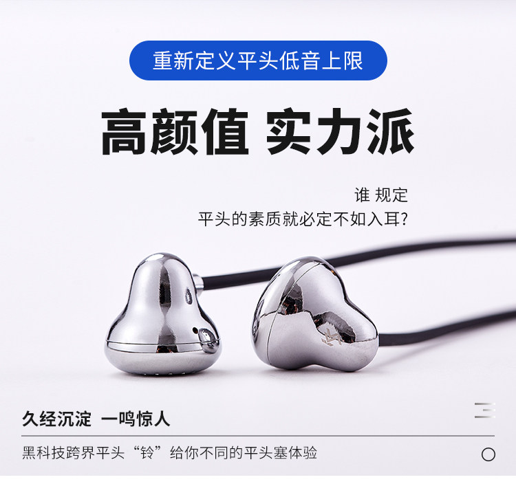 凯声科技Ksearphone新品黄铜旗舰白铃Bell-We HIFI平头重低音耳塞