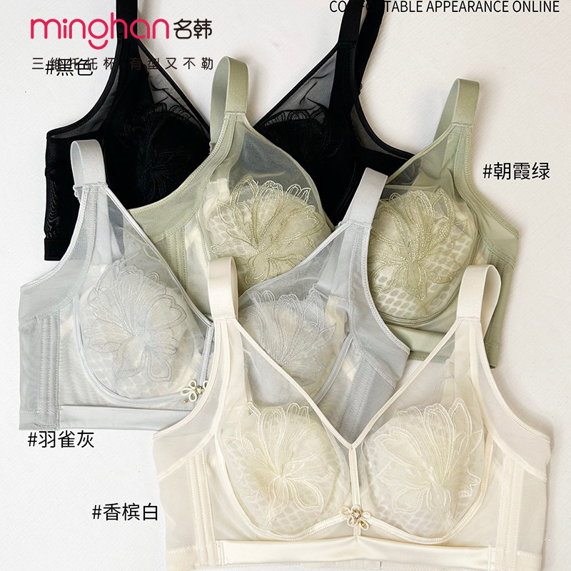 名韩超薄文胸聚拢侧收上托大胸防下垂贝壳杯性感内衣女胸罩1189
