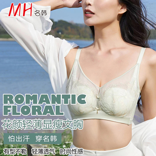 名韩内衣夏薄款 ABC全罩杯镂空大胸显小软钢圈小胸聚拢文胸女1003