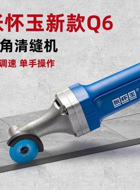 张怀玉可调速新款边角清缝机美缝