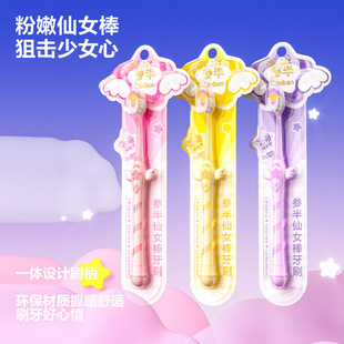 参半仙女棒 成人男女牙刷软毛牙刷宽头情侣牙刷女士家用履行游玩