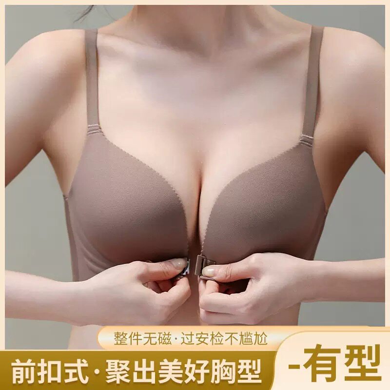 前扣无痕性感内衣女聚拢小胸收副乳防下垂无磁无钢圈少女士文胸罩