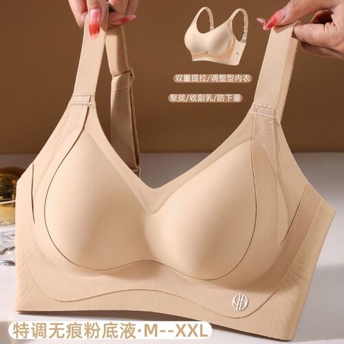 全固定提拉聚拢内衣女无钢圈上托防下垂收副乳无痕舒适透气文胸