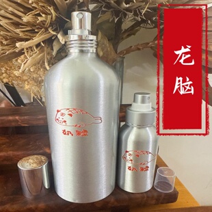 【龙脑】油豆泛红及眼周湿敷用花水冷制皂原料附100ML喷雾/广口瓶