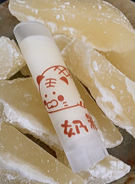 【白兰玉露】轻薄哑光芦荟油脂白玉兰花蜡原料Colorless Lip Balm