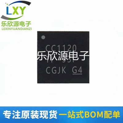 全新原装 CC1120RHBR CC1120芯片 QFN32 射频收发器 现货热卖