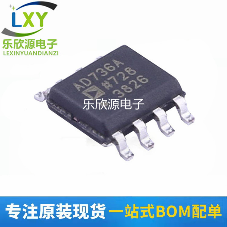 全新原装AD736ARZ-R7 AD736A 封装SOP8 IC芯片直流转换器