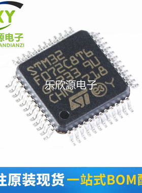 原装正品STM32F072C8T6 LQFP-48 ARM Cortex-M0 32位微控制器-MCU