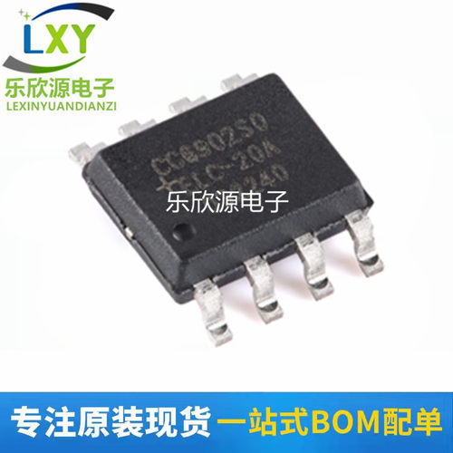 CC6902SO-5A/5B/10A/20A/30A 霍尔电流传感器 隔离电压2000V