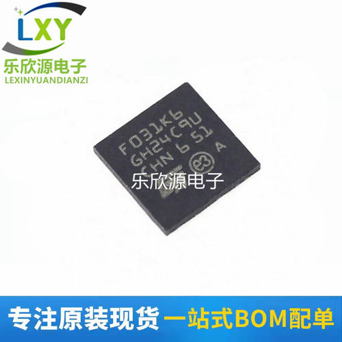 STM32F031K6U6 UFQFPN32 意法半导体IC芯片MCU微控制器原装正品