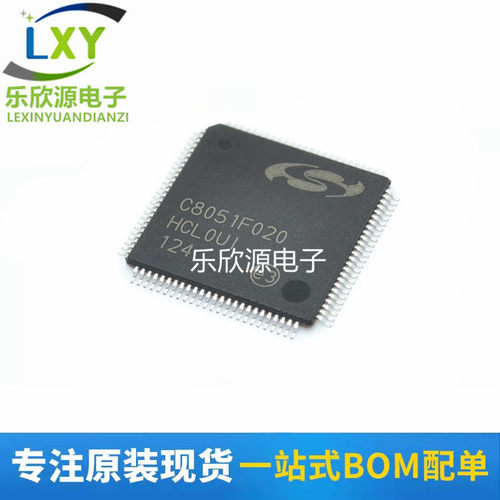 全新原装 C8051F020 QFP100 C8051F020-GQR 微控制器芯片 贴片